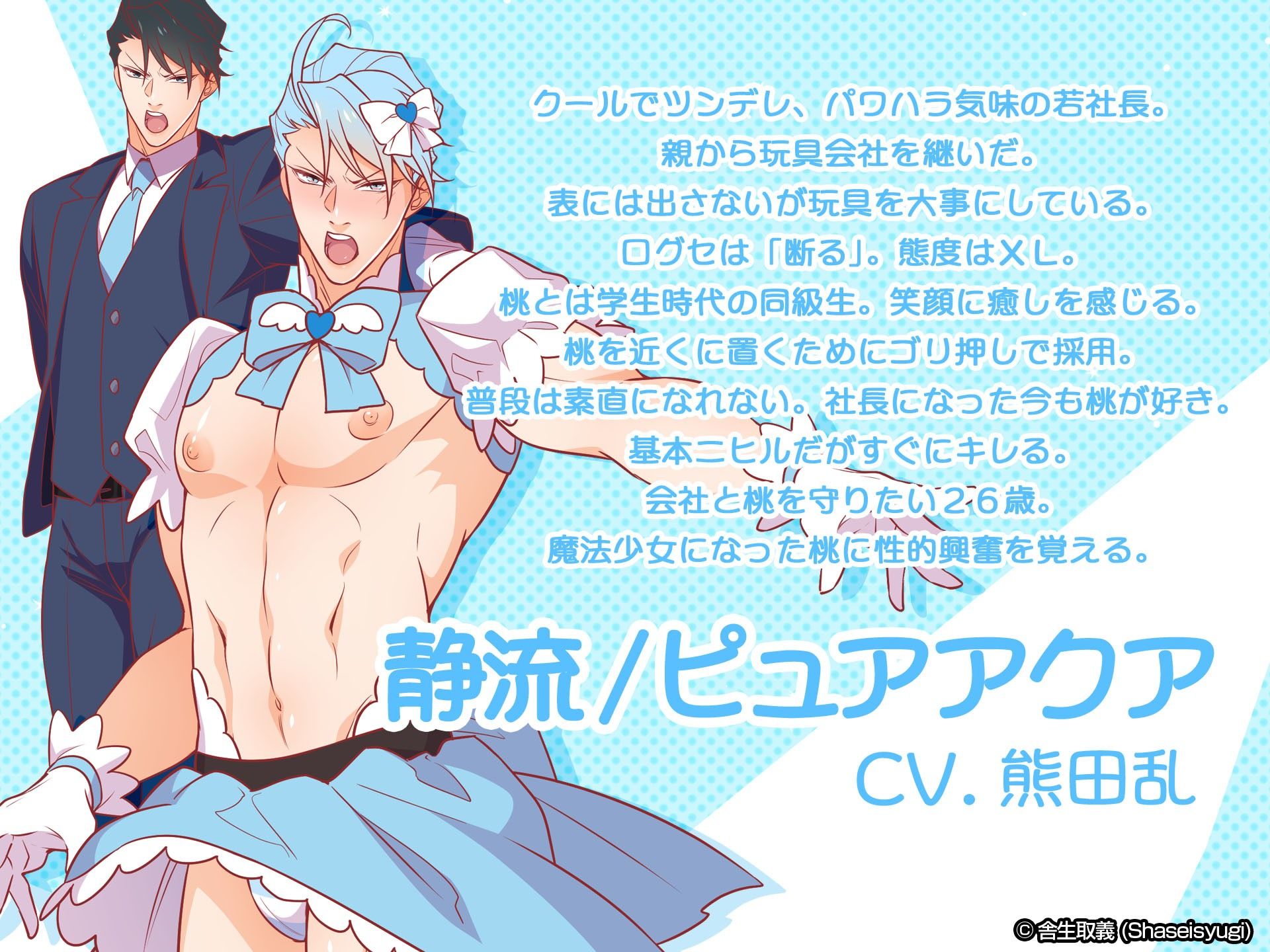 【アニメ】魔法少女★ピュアきゅんハート  前編 - サンプル画像 9