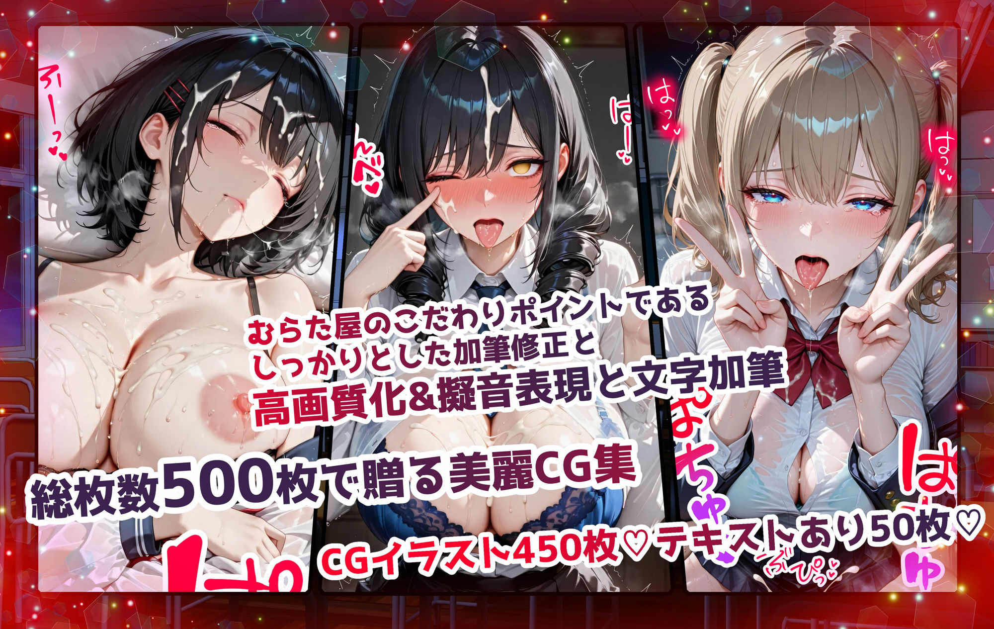 どこでも即ハメ！巨乳JK学園！！ 〜裏編〜 - サンプル画像 3