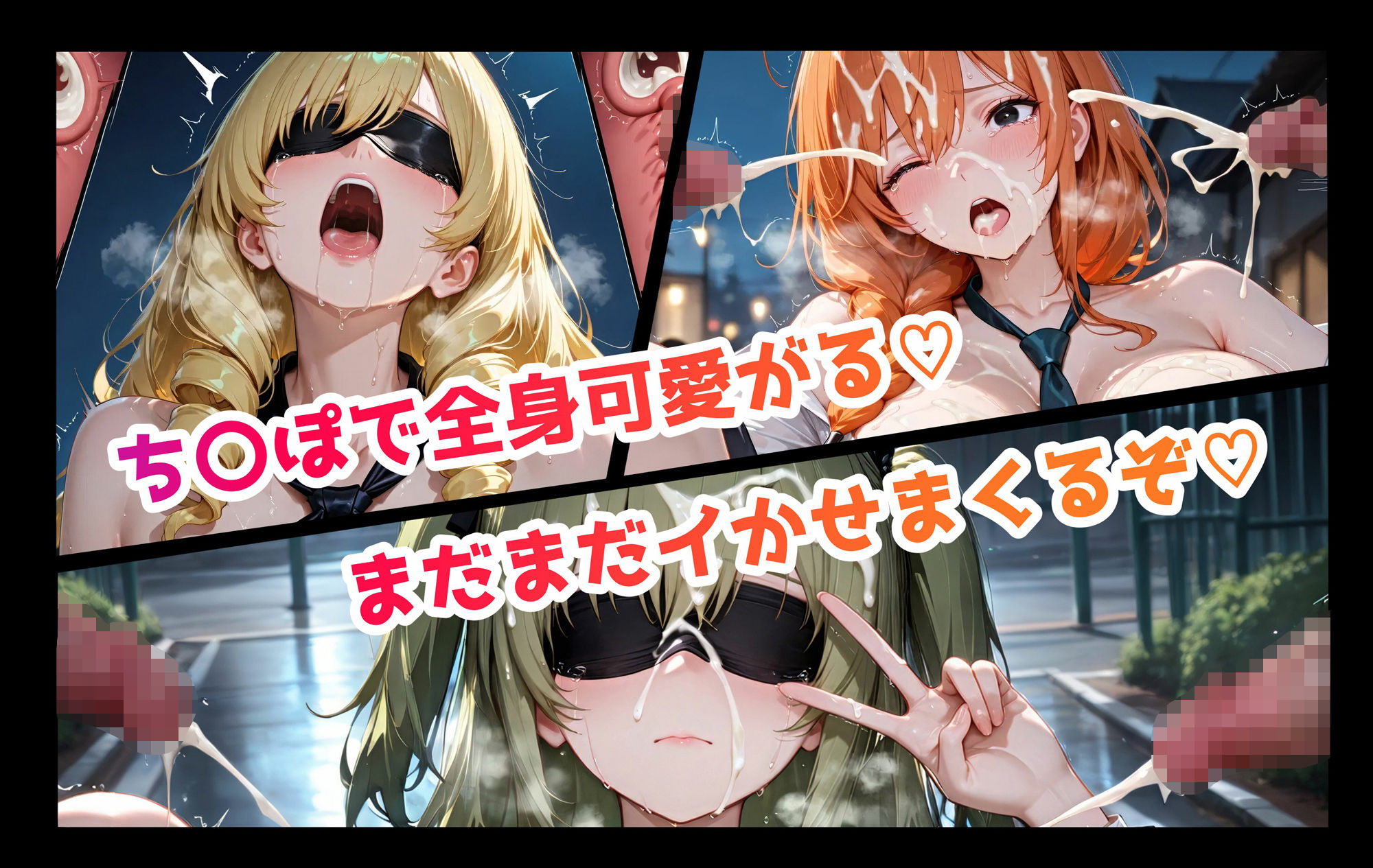 どこでも即ハメ！巨乳JK学園！！ 〜裏編〜 - サンプル画像 5