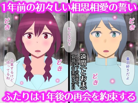 相思相愛だった彼女は1年で変わってしまった - サンプル画像 2