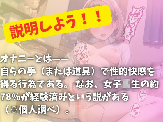 時々こっそりローターでイッてるアー○ャ - サンプル画像 1