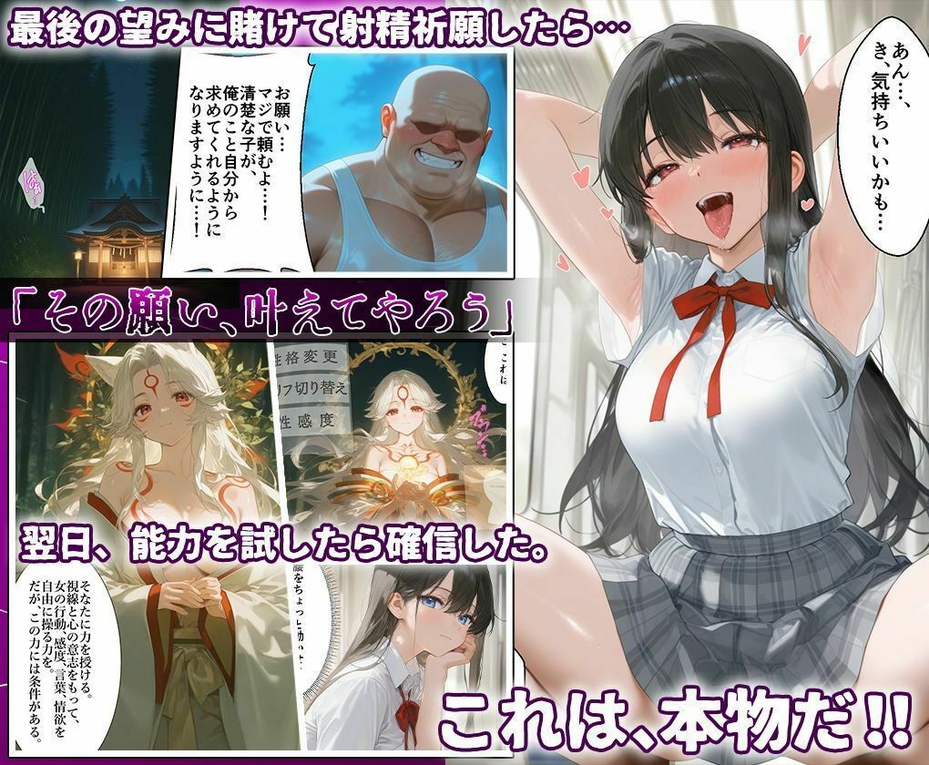 田中おじ（42歳）神社で精子を奉納した結果...全ての女が孕ませ対象になった話_  アラカルト総集編 - サンプル画像 2