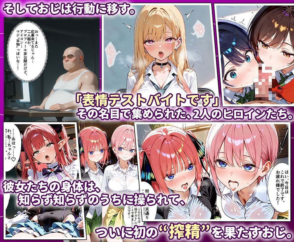 田中おじ（42歳）神社で精子を奉納した結果...全ての女が孕ませ対象になった話_  アラカルト総集編 - サンプル画像 3