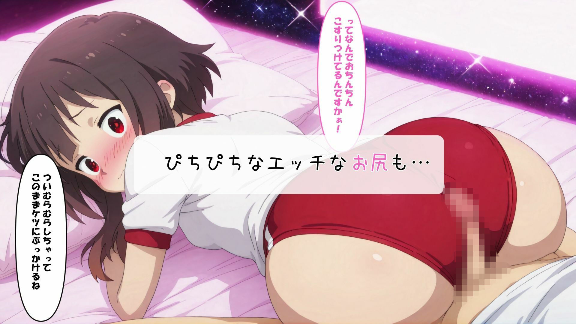 この素晴らしいブルマに祝福を - サンプル画像 5