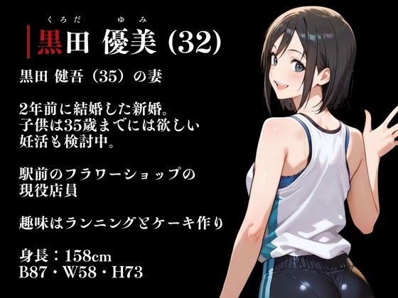 夜走惨劇〜やそうさんげき〜 深夜にひとりでランニングは大変危険です！ 黒田 優美（クロダ  ユミ） - サンプル画像 2