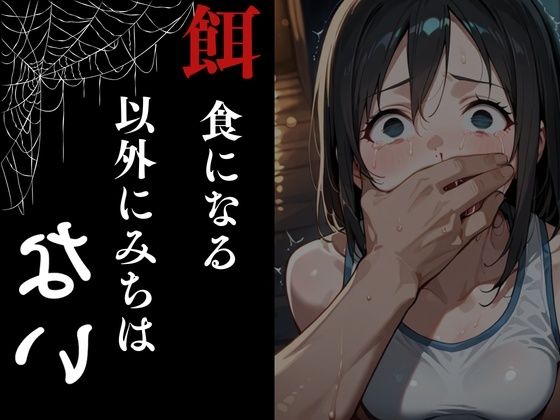 夜走惨劇〜やそうさんげき〜 深夜にひとりでランニングは大変危険です！ 黒田 優美（クロダ  ユミ） - サンプル画像 7