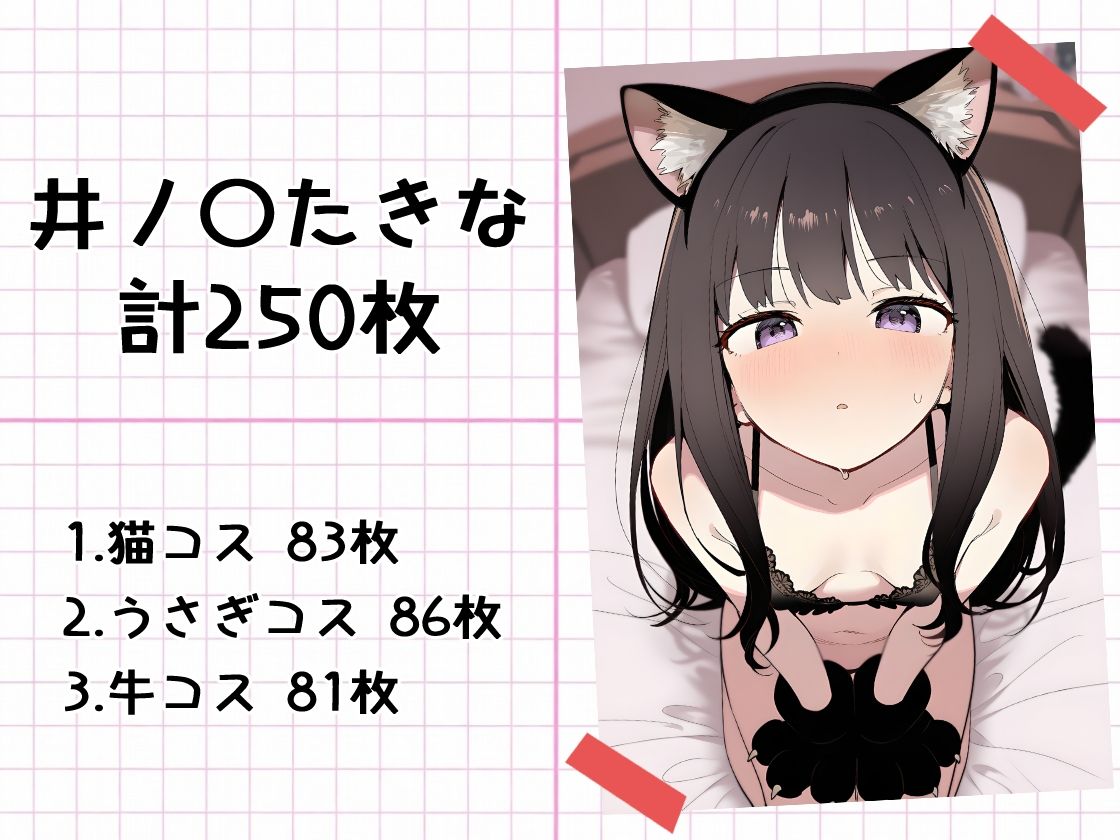 推しアニマル化計画 -リ〇リス・リコイル編- - サンプル画像 3