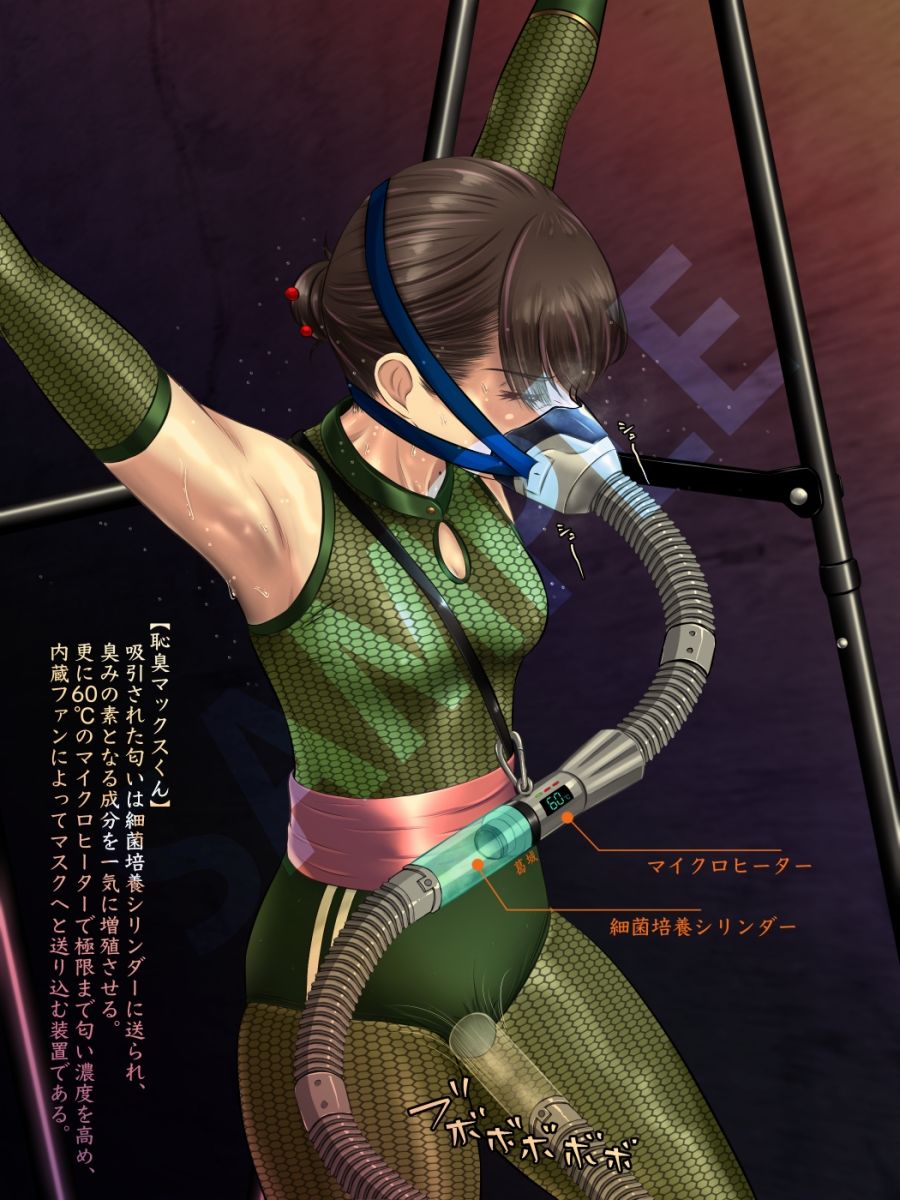 匂い立つ恥臭 〜葛城家くノ一の確執〜 - サンプル画像 6