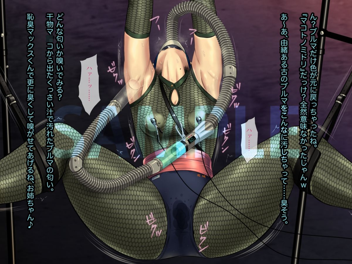 匂い立つ恥臭 〜葛城家くノ一の確執〜 - サンプル画像 7