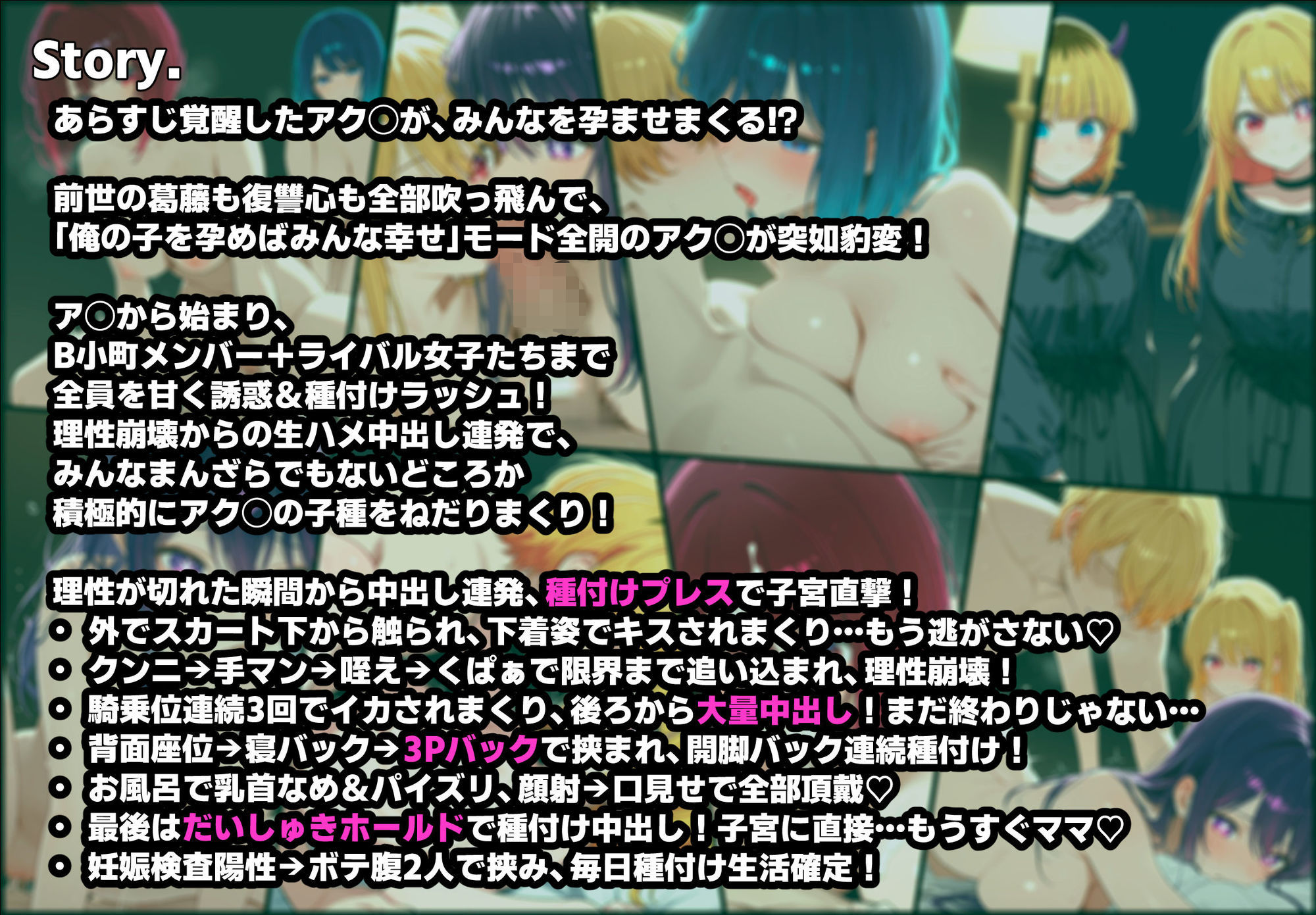 種付け孕ませハーレム  推し乱交生ハメ ボテ腹確定あまあまえっち - サンプル画像 8