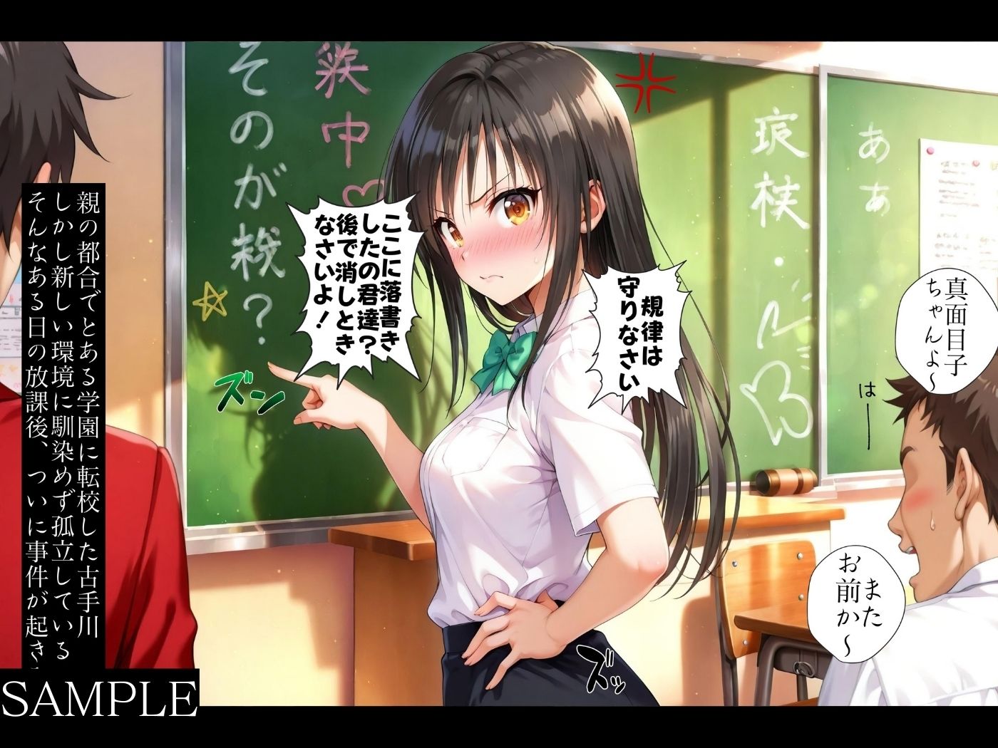 集団レ●プ〜不良軍団を注意しただけなのに〜古●川唯編〜【ストーリー＆4K神動画】 - サンプル画像 6