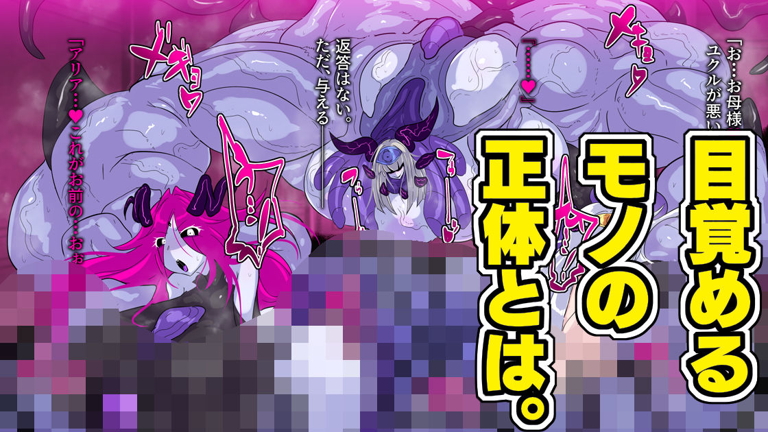 爆根ふたなり魔道士さんの新たなる胎動 - サンプル画像 6