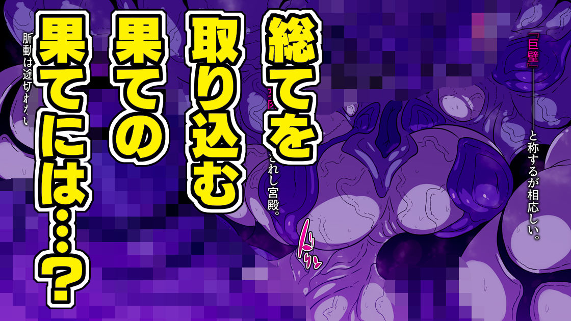 爆根ふたなり魔道士さんの新たなる胎動 - サンプル画像 7