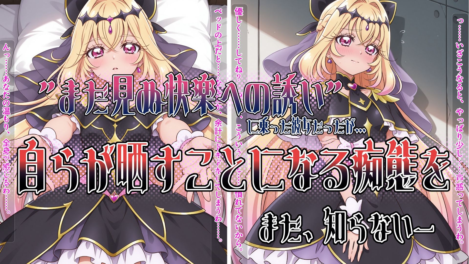 魔法少女の性の目覚め 〜潮吹き絶頂＆種付けピストンで性感開発セックス！！〜 - サンプル画像 1