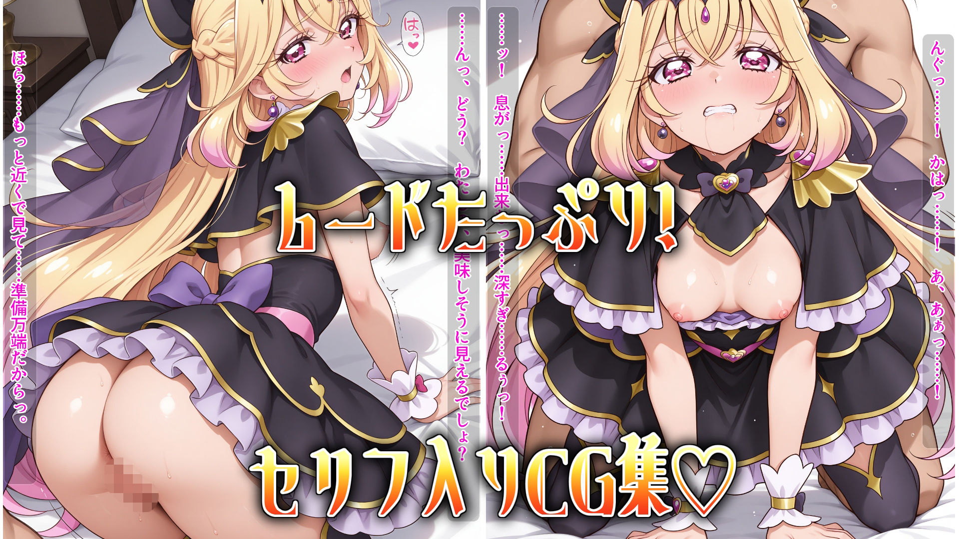 魔法少女の性の目覚め 〜潮吹き絶頂＆種付けピストンで性感開発セックス！！〜 - サンプル画像 2