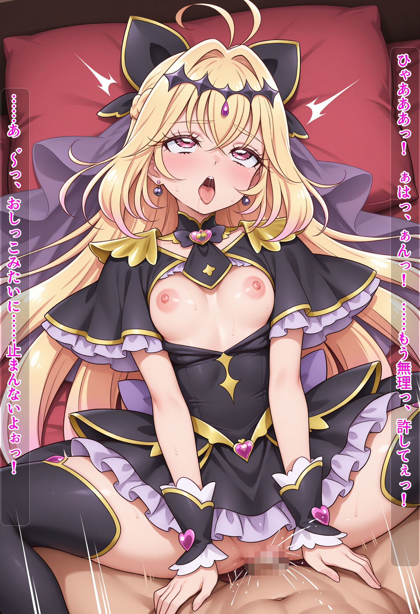 魔法少女の性の目覚め 〜潮吹き絶頂＆種付けピストンで性感開発セックス！！〜 - サンプル画像 5