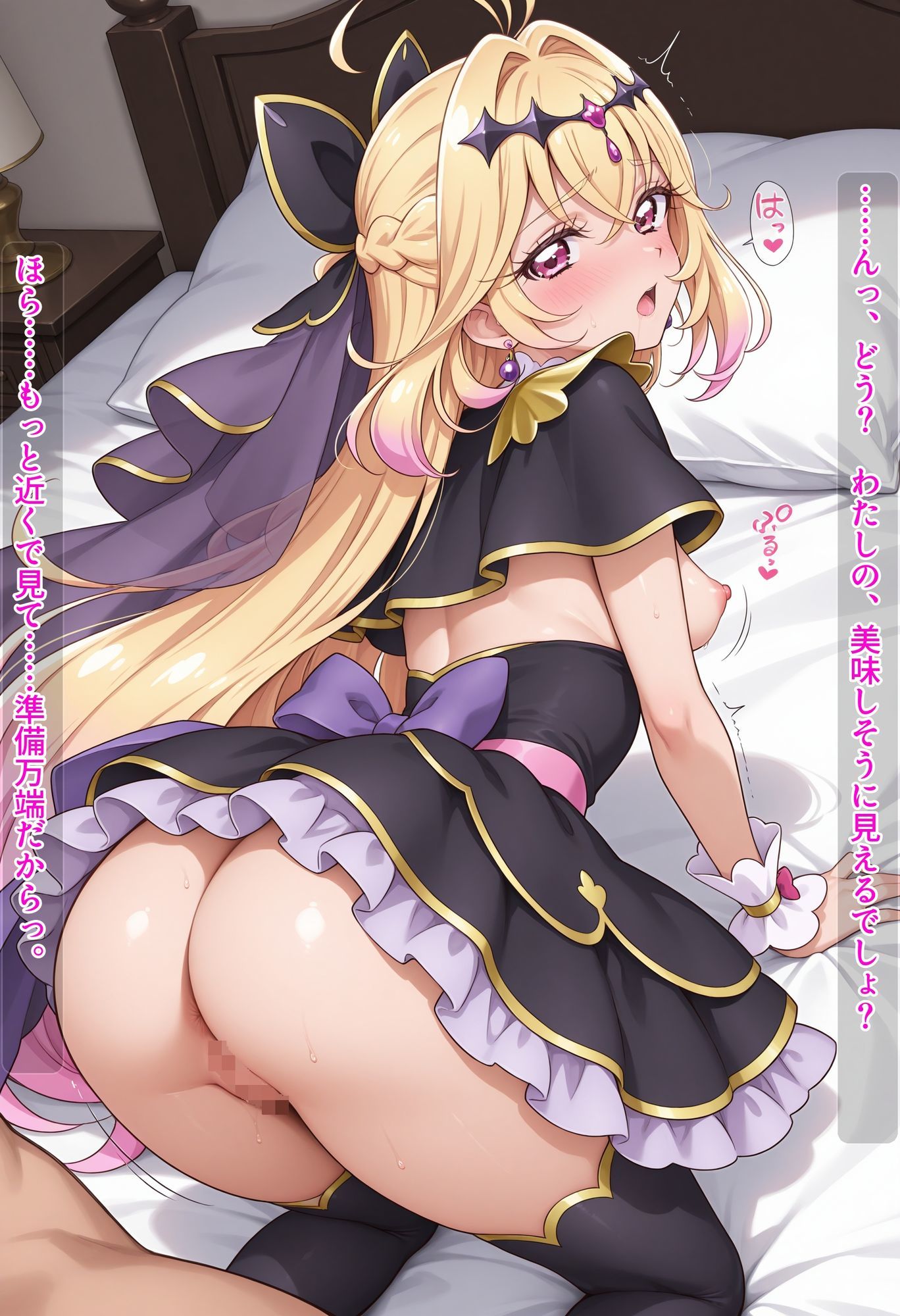 魔法少女の性の目覚め 〜潮吹き絶頂＆種付けピストンで性感開発セックス！！〜 - サンプル画像 6