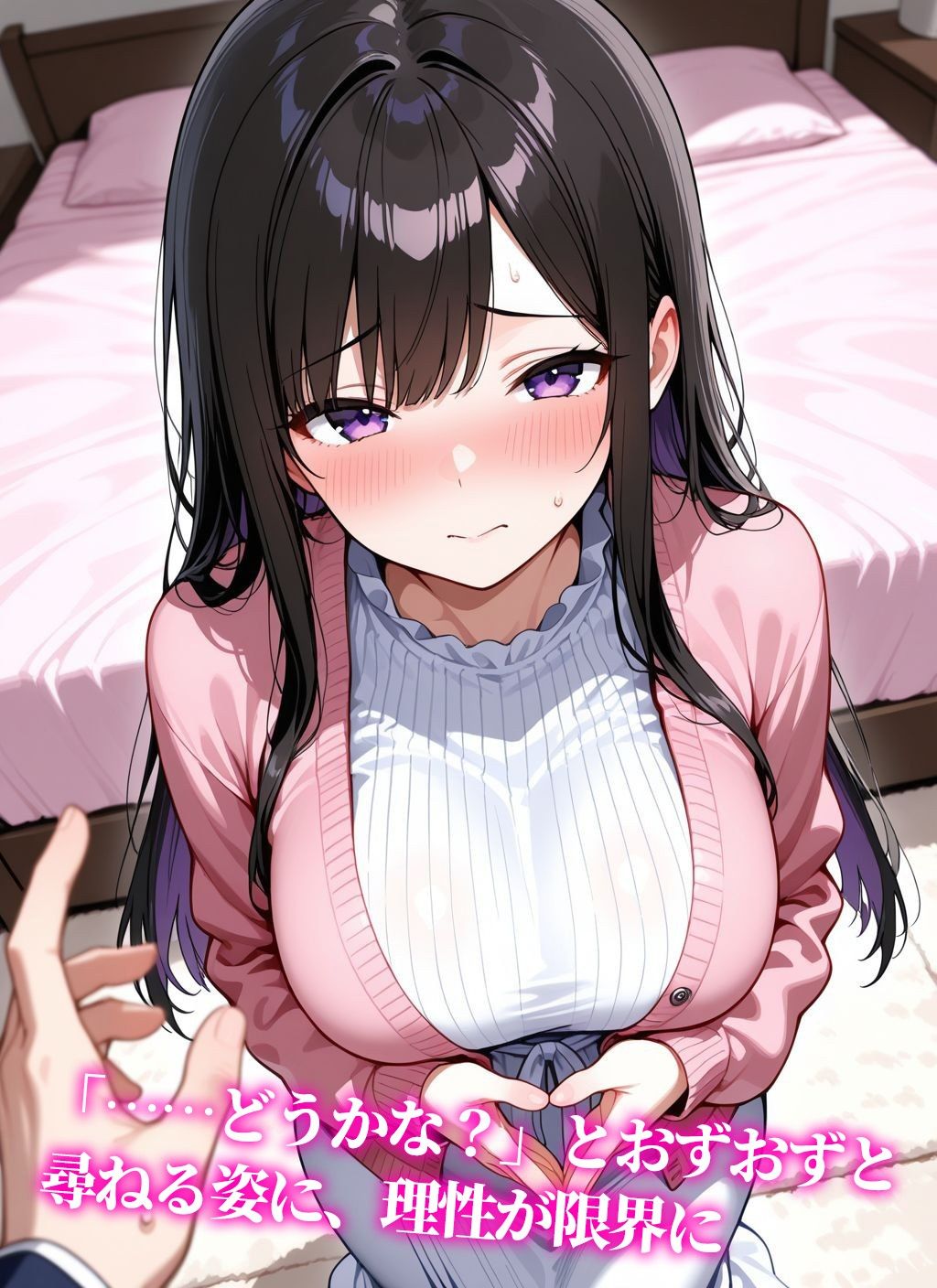 【アニマル】コスプレ彼女〜恥じらいながらも着替えてくれた姿に我慢できず…〜 - サンプル画像 5