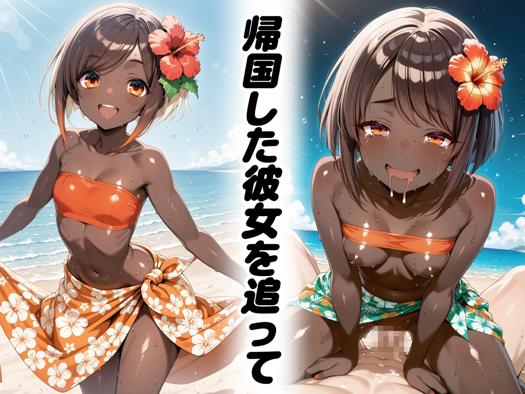 南国から来た留学生 - サンプル画像 3