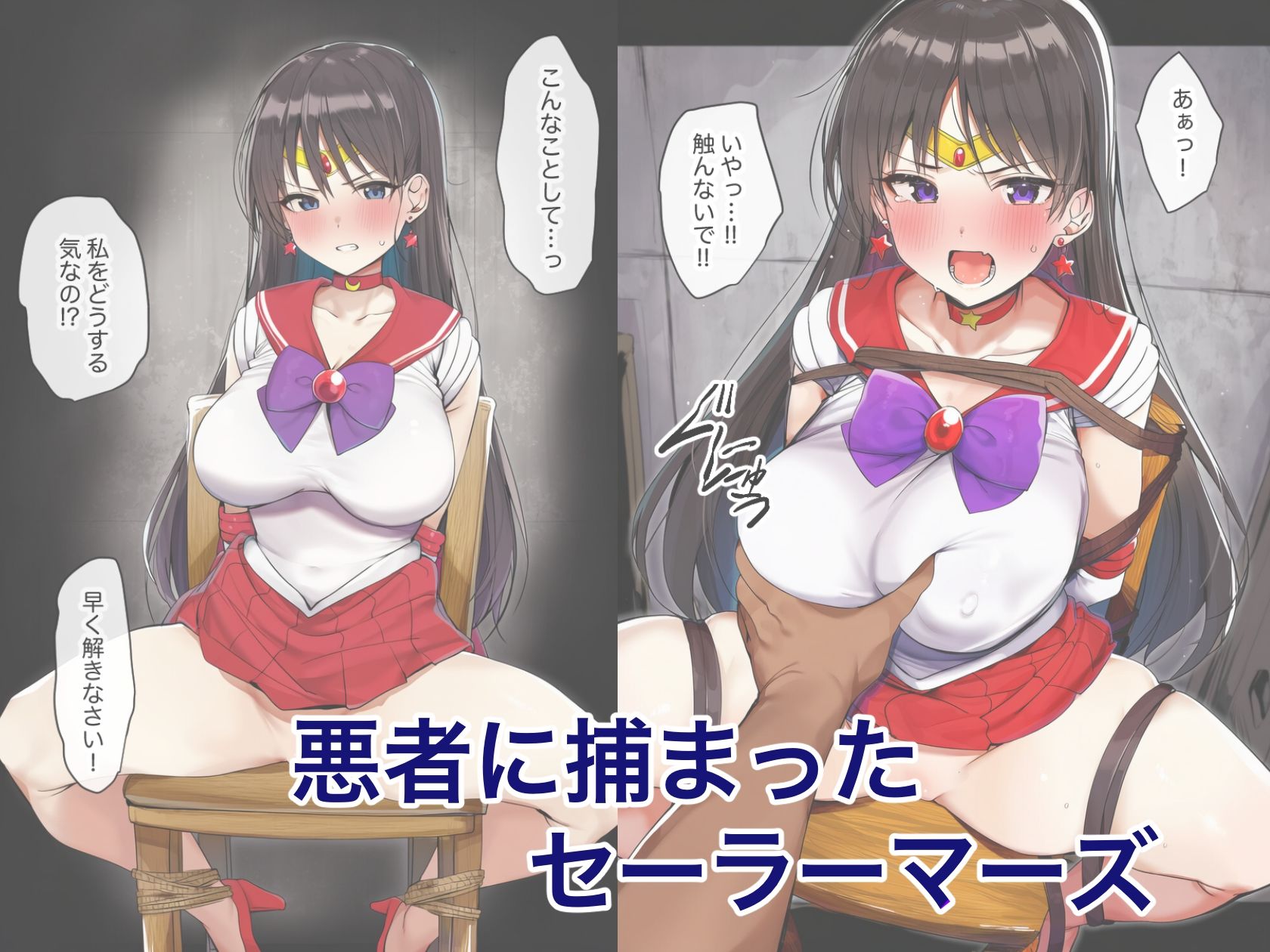 【セーラー◯ーズ】クリ責め調教 - サンプル画像 1