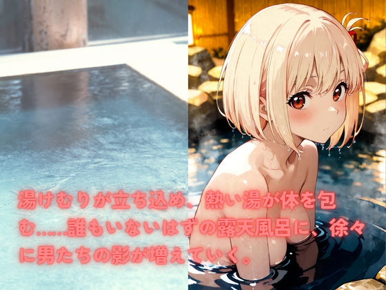 無法混浴温泉  錦◯千束 - サンプル画像 2