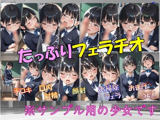 私立吹痴学園性活日記 -金髪メガネちゃん フェラチオ編- - サンプル画像 2