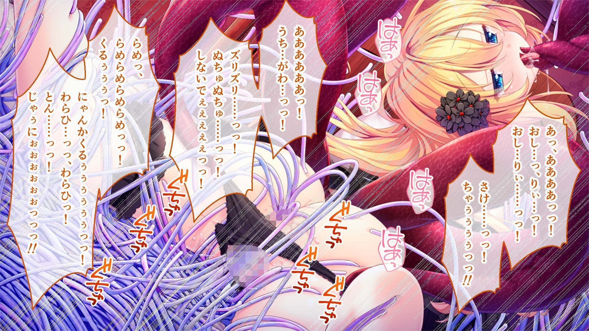 いけにえ姫君の魔悦 後編 〜娶られた処女に憑く蹂躙触手の百合寵愛〜 - サンプル画像 1