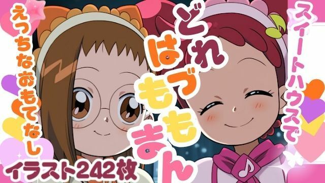 どれはづももまん - サンプル画像 9