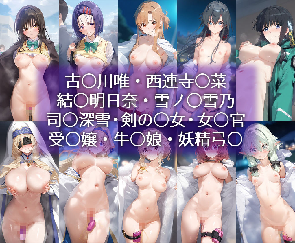 調教されて汁まみれになるヒロイン総集編 - サンプル画像 1