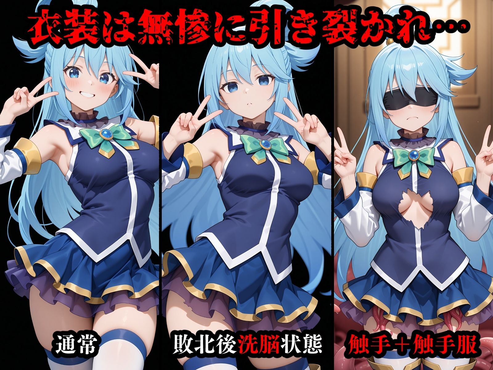 完全敗北魔法使い1 めぐ〇ん ア〇ア 屈服するまで責め続ける！ - サンプル画像 2