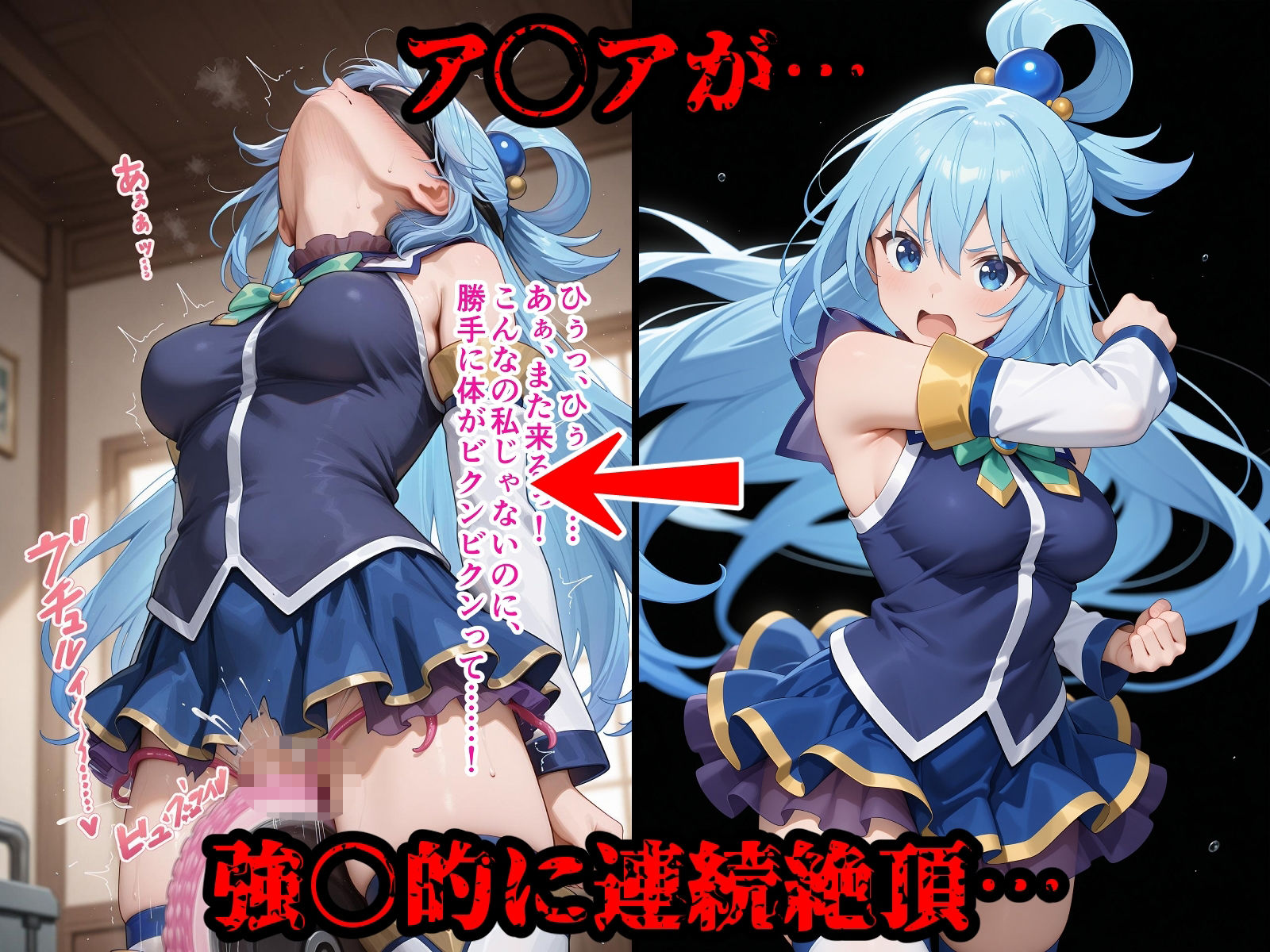 完全敗北魔法使い1 めぐ〇ん ア〇ア 屈服するまで責め続ける！ - サンプル画像 6