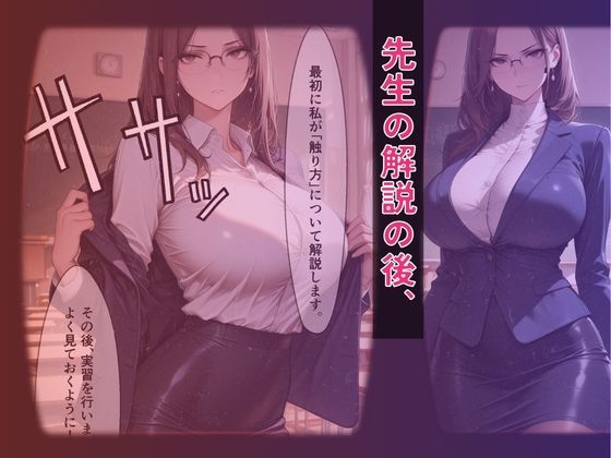 【セリフ付】性教育実習 2限目:乳ぜめレポート ―5人のJKと濃厚マッサージ実習― - サンプル画像 3