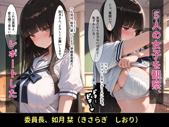 【セリフ付】性教育実習 2限目:乳ぜめレポート ―5人のJKと濃厚マッサージ実習― - サンプル画像 4