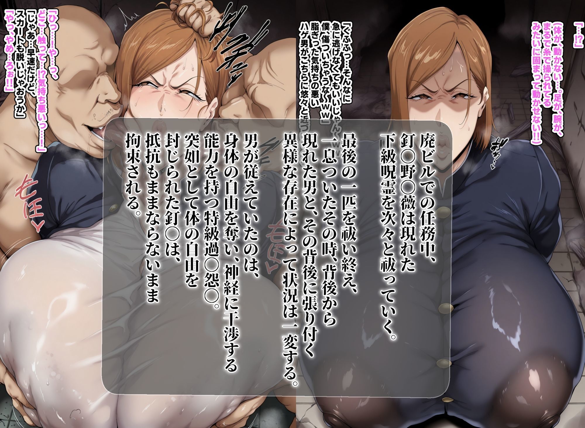 【釘崎野〇薇】特級過〇怨霊に支配され妊娠乱交撮影会を開催 （FANZA限定CG付） - サンプル画像 1