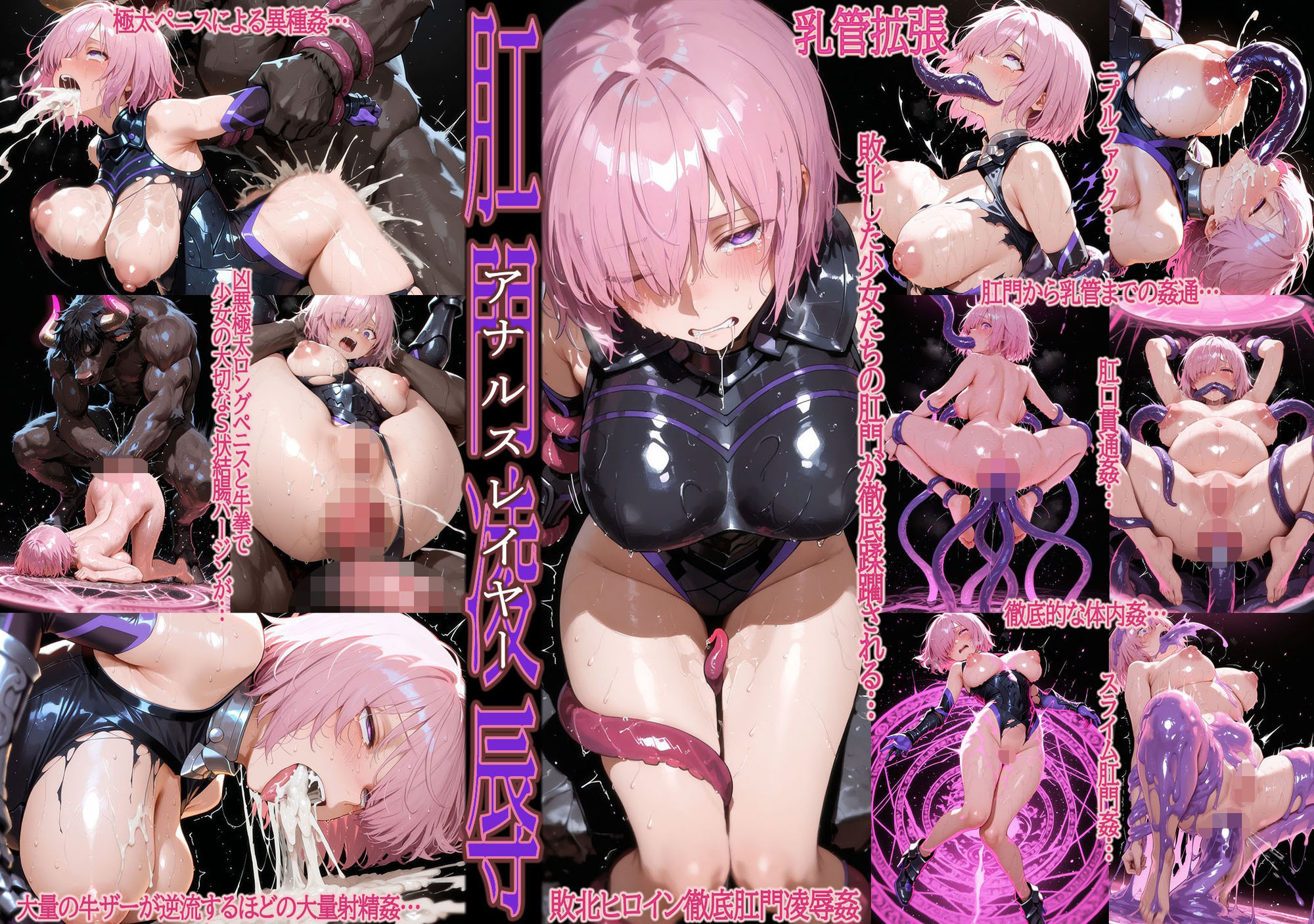 真・肛門便女_マシ〇・キリ〇ライト - サンプル画像 4