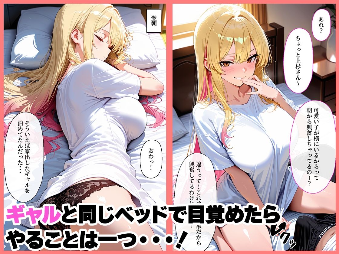 家出した白ギャルを泊めたら凄テクでお礼されて中出しHしまくった話 - サンプル画像 10