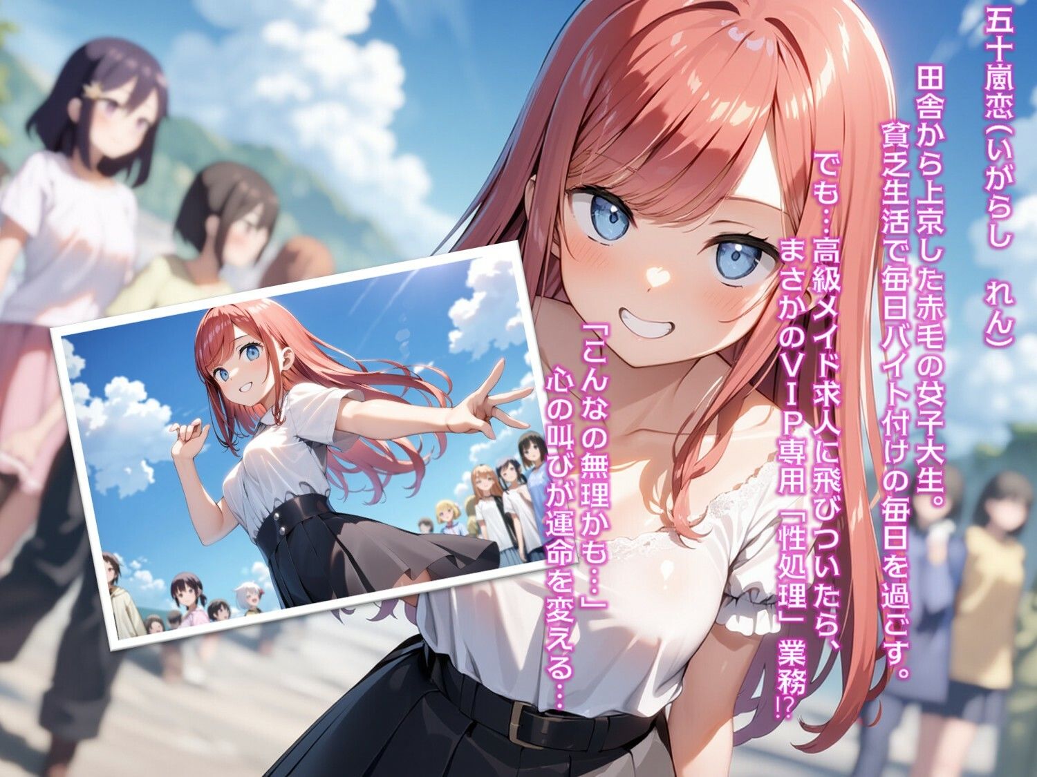 新人接客術〜彼女の為の性教育プログラム〜 - サンプル画像 1