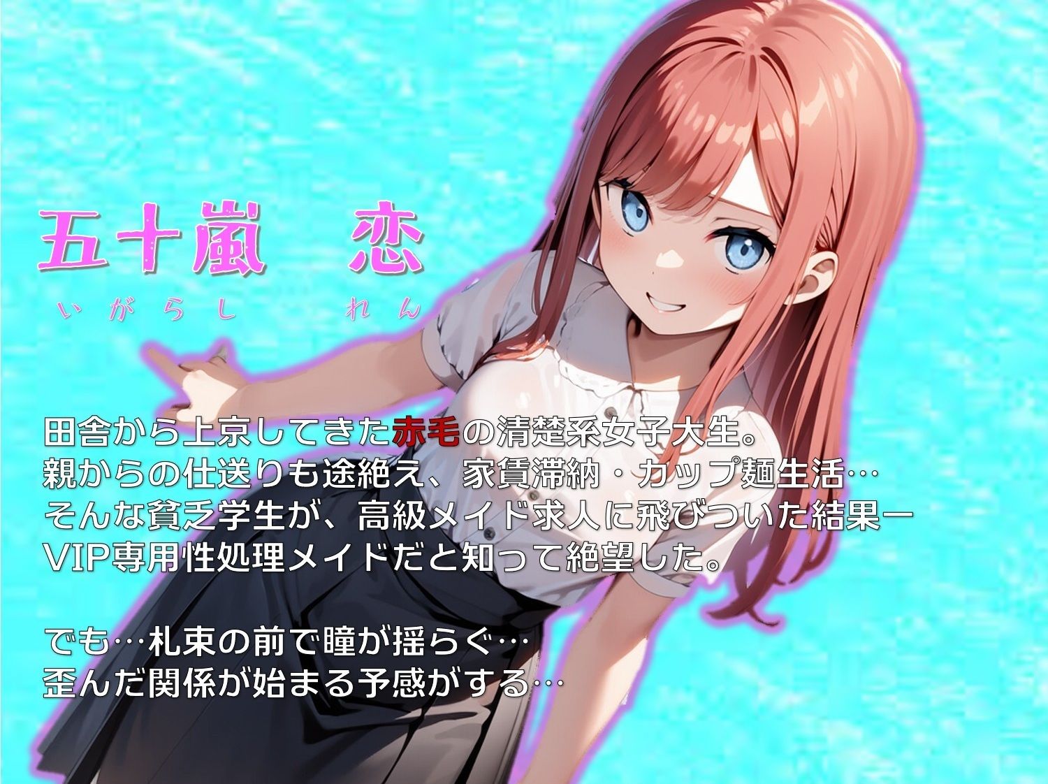 新人接客術〜彼女の為の性教育プログラム〜 - サンプル画像 2