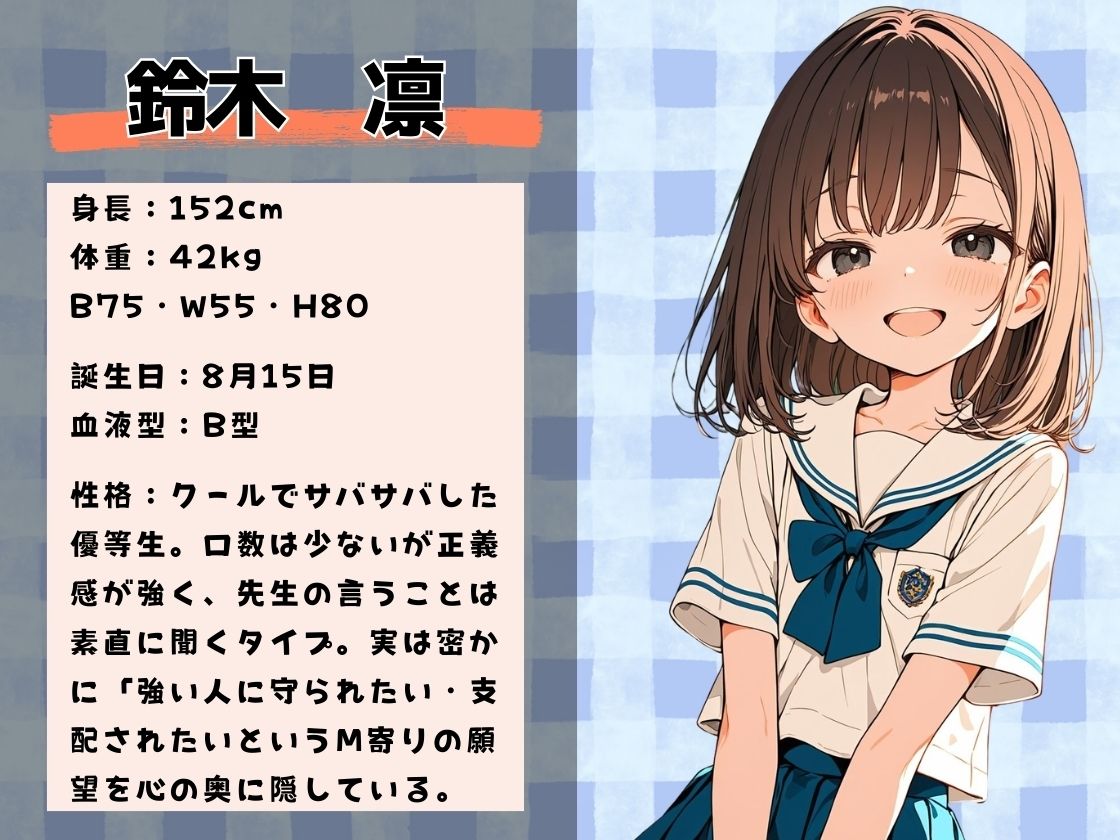 ゲス教師に放課後の学校で徹底的に犯〇れた話（2） - サンプル画像 1