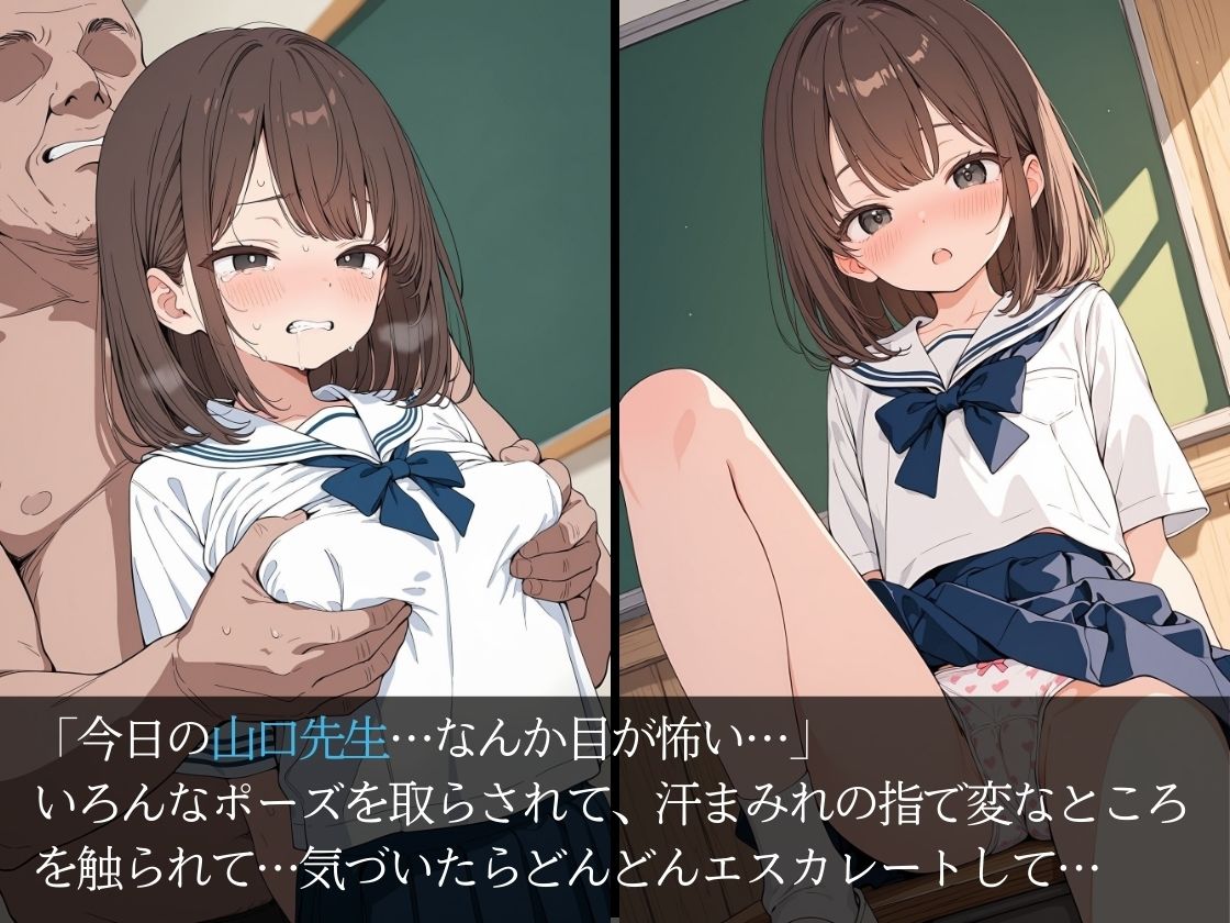 ゲス教師に放課後の学校で徹底的に犯〇れた話（2） - サンプル画像 2