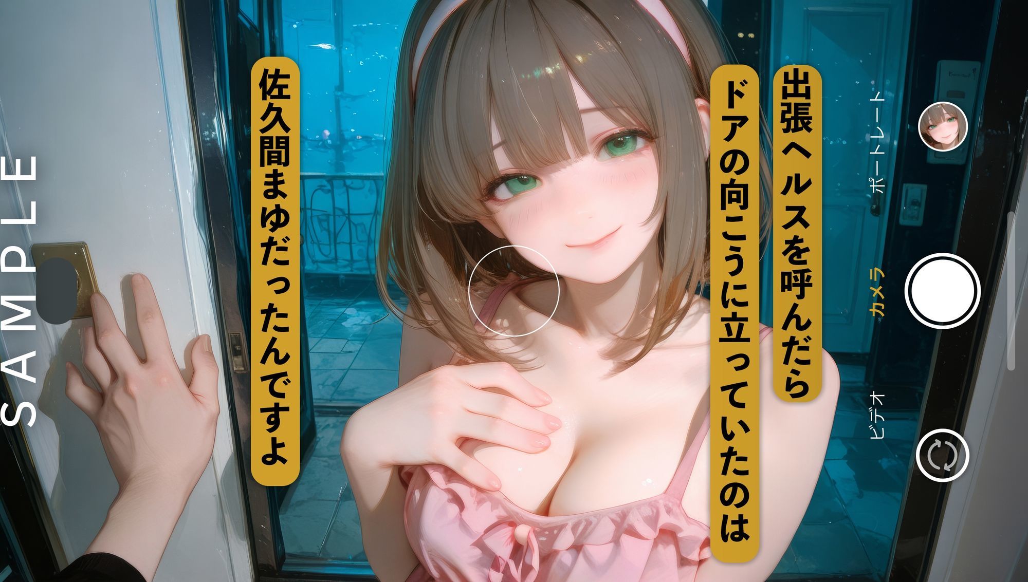 出張ヘルス呼んだら…佐久間まゆだったんですよ  〜ヤンデレアイドルの独占中出し夜〜 - サンプル画像 1