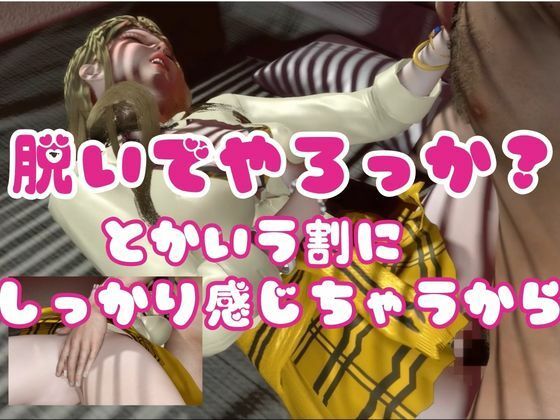 ツンデレ鬼GAL-鬼でギャルなツン彼女デレ調教 - サンプル画像 4