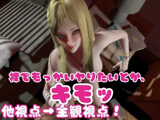 ツンデレ鬼GAL-鬼でギャルなツン彼女デレ調教 - サンプル画像 7