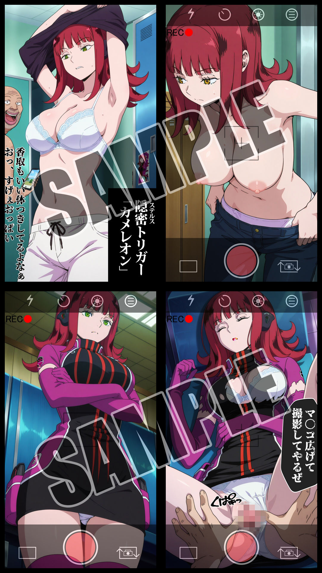 ワールド〇リガー 香取盗撮 - サンプル画像 1