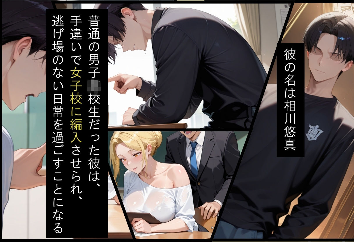 間違って女子校に入学したらムチムチ女子校生に毎日中出しを要求される学園生活〜総集編02〜 - サンプル画像 2