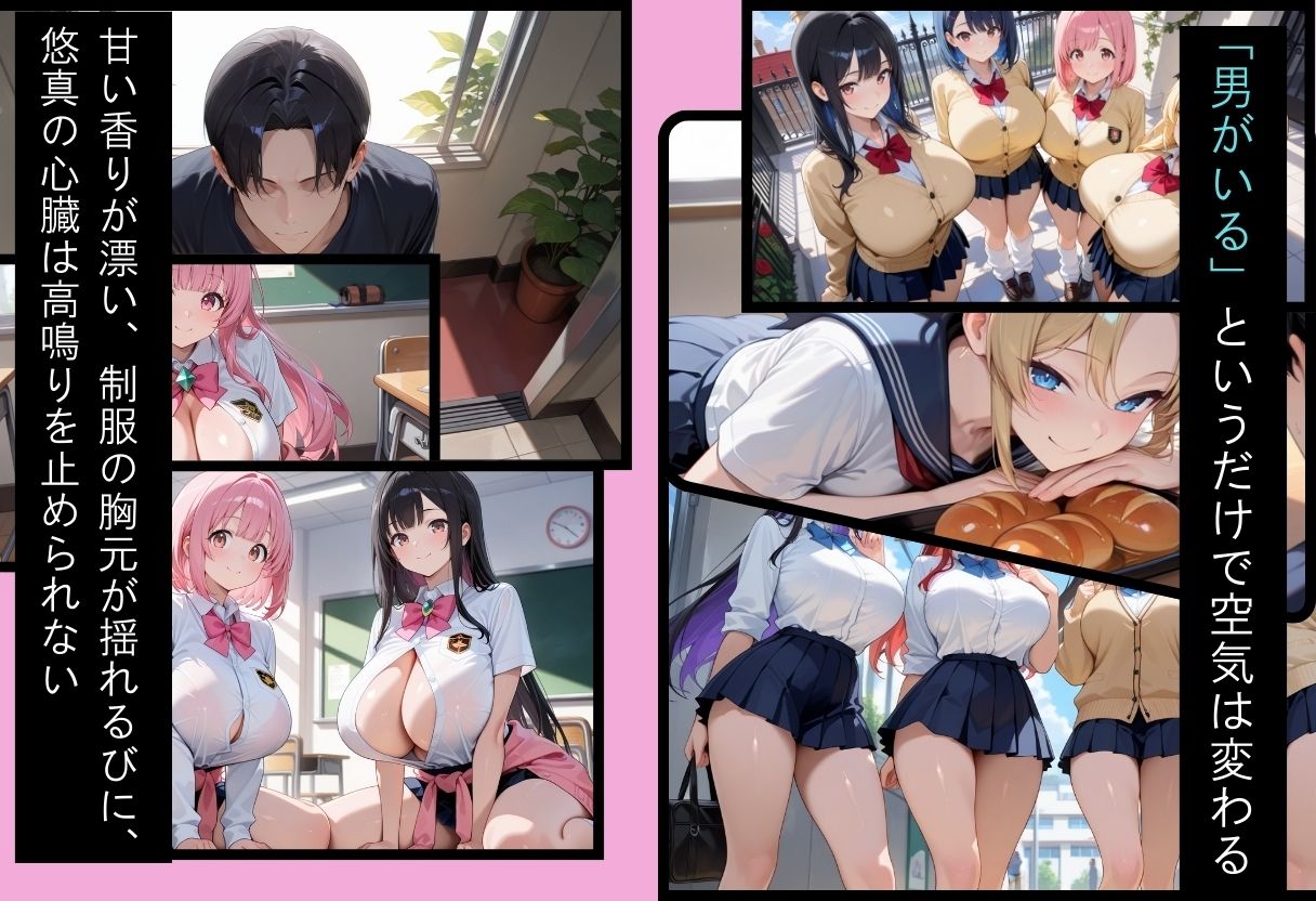 間違って女子校に入学したらムチムチ女子校生に毎日中出しを要求される学園生活〜総集編02〜 - サンプル画像 4