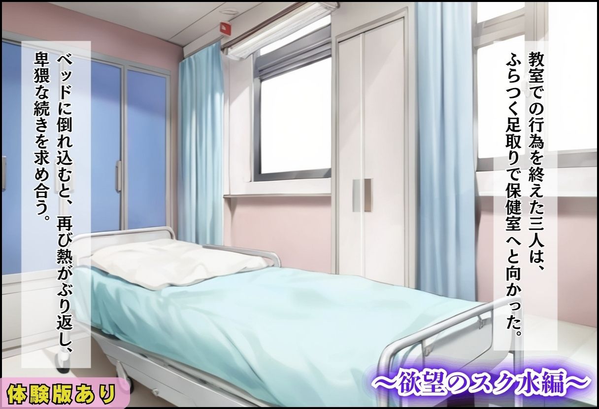 間違って女子校に入学したらムチムチ女子校生に毎日中出しを要求される学園生活〜総集編02〜 - サンプル画像 8