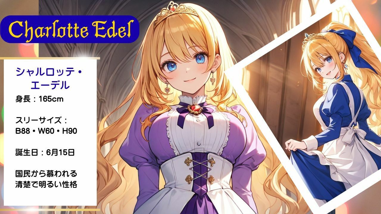 清純プリンセスの着エロ種付け3 〜宝石と鎖をまとったまま甘く結ばれる夜〜 - サンプル画像 2