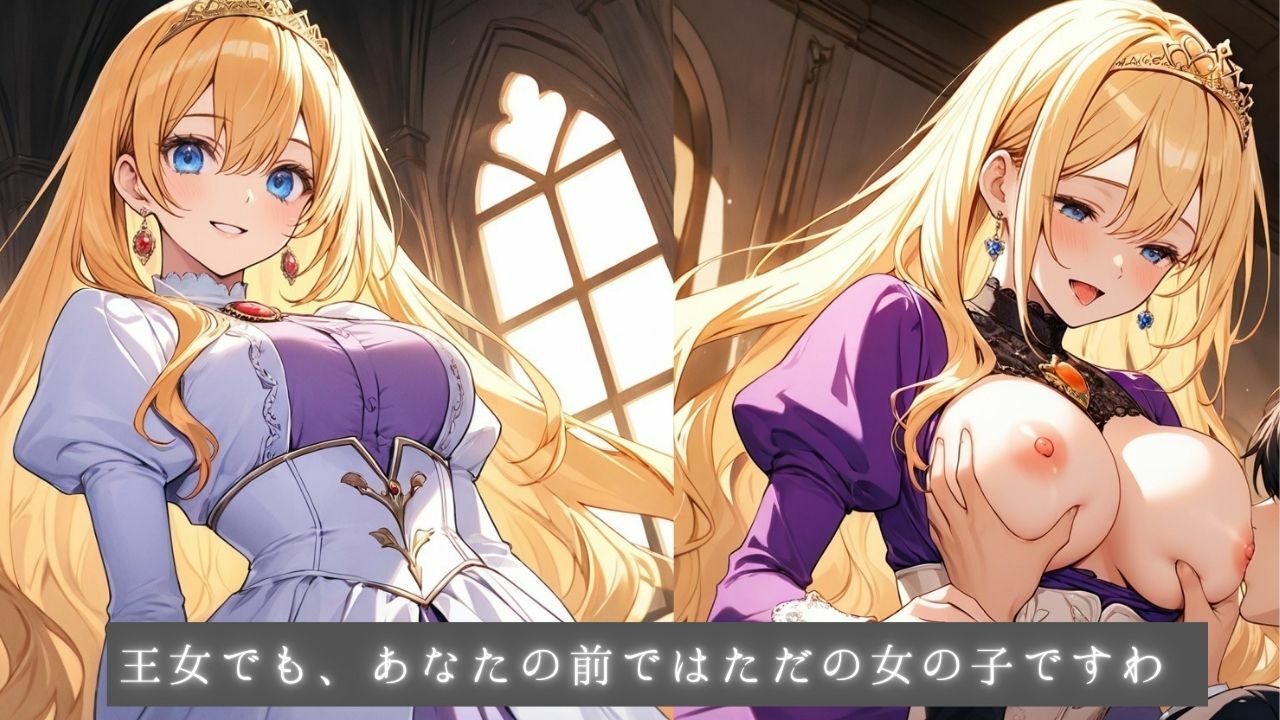 清純プリンセスの着エロ種付け3 〜宝石と鎖をまとったまま甘く結ばれる夜〜 - サンプル画像 3