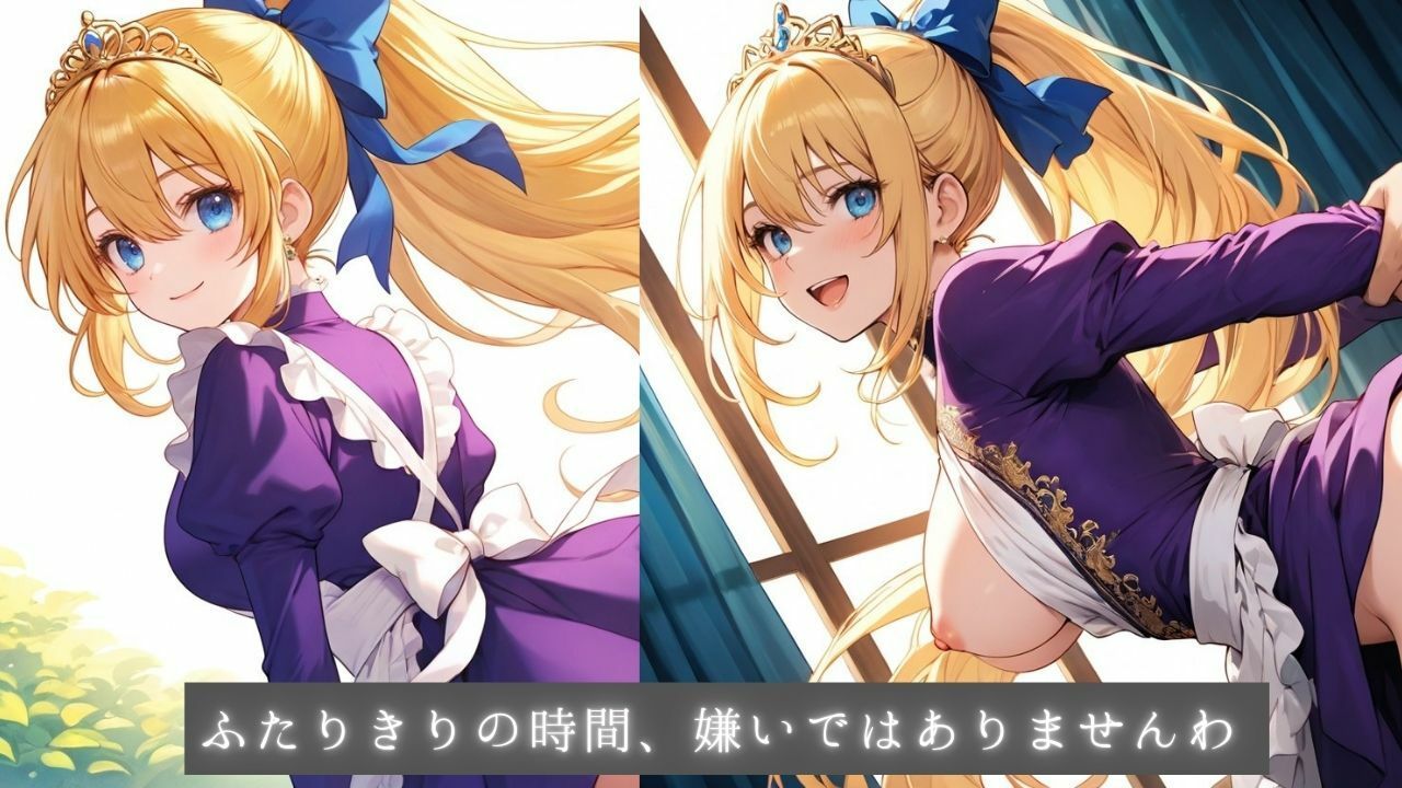 清純プリンセスの着エロ種付け3 〜宝石と鎖をまとったまま甘く結ばれる夜〜 - サンプル画像 4